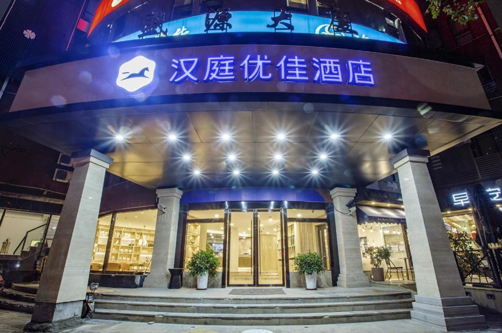 Hanting Premium Zhongshan Park Yan'an Road Hotel