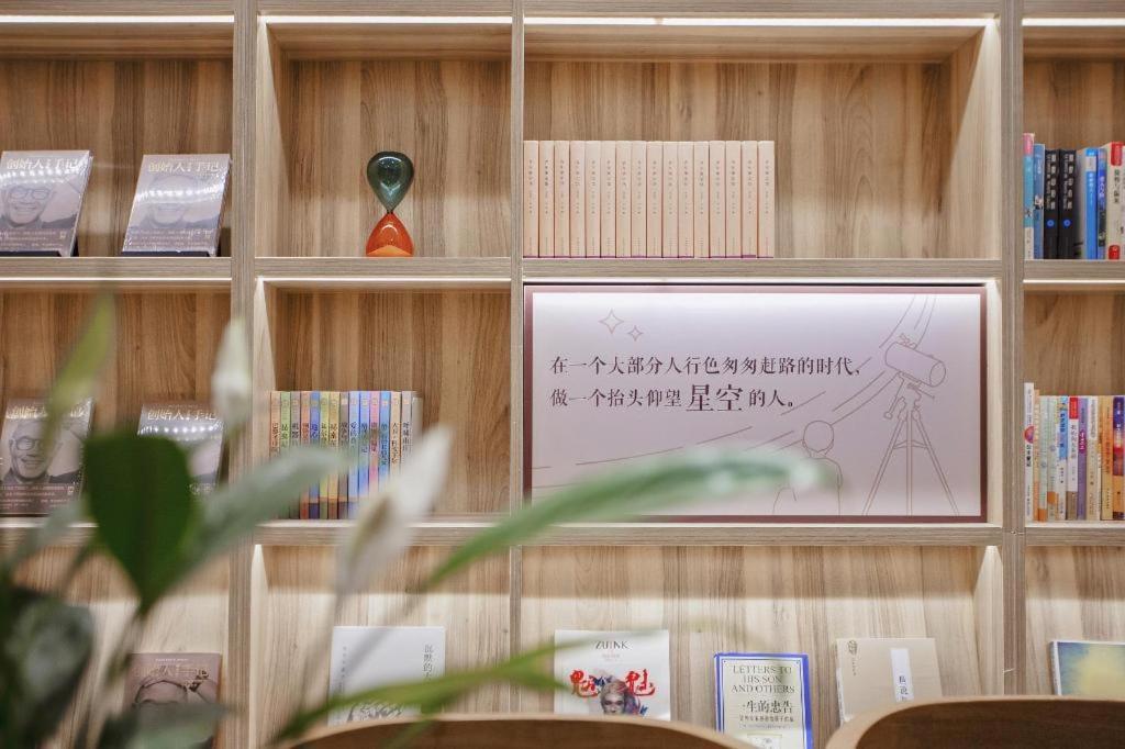 Hanting Premium Zhongshan Park Yan'an Road Shanghai